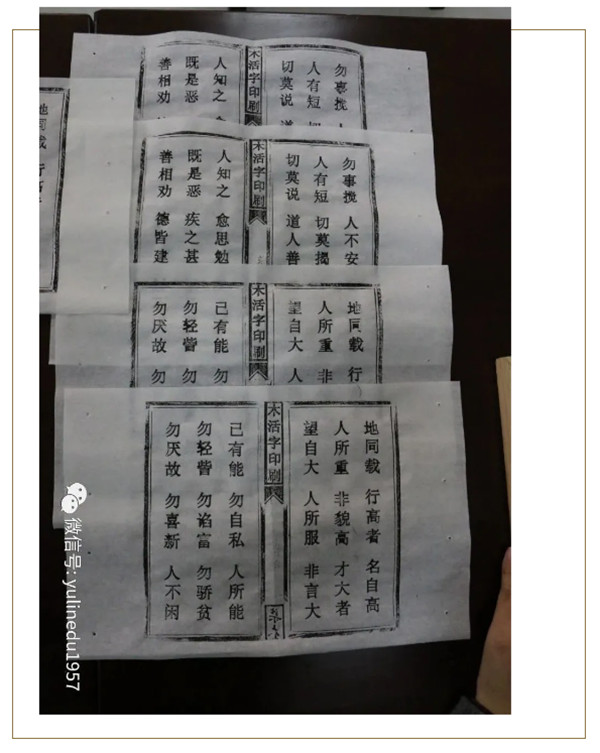 机贴足球