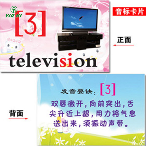 海南教学挂图