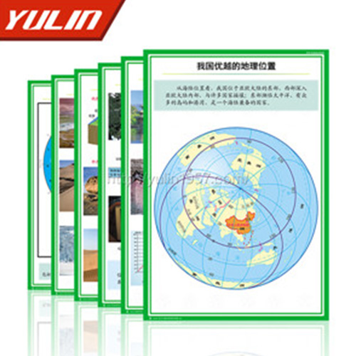 海南高中地理教学挂图