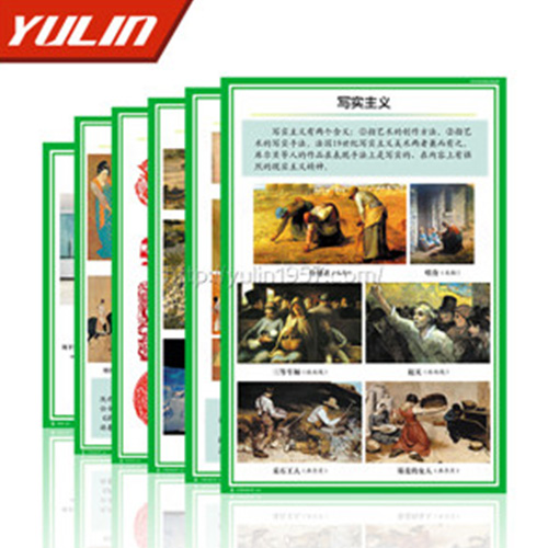 海南初中音体美教学挂图