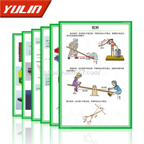 海南初中理化生教学挂图