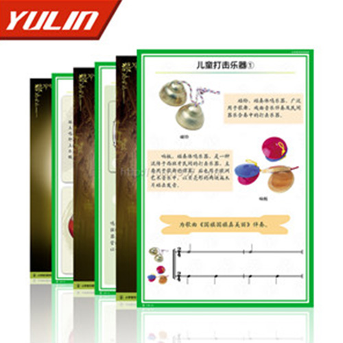 海南小学音体美教学挂图
