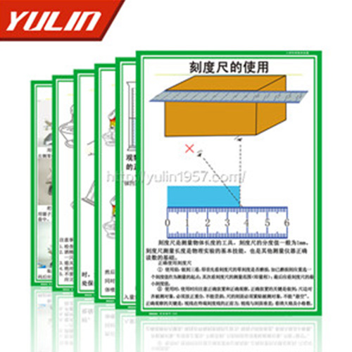海南小学科学挂图