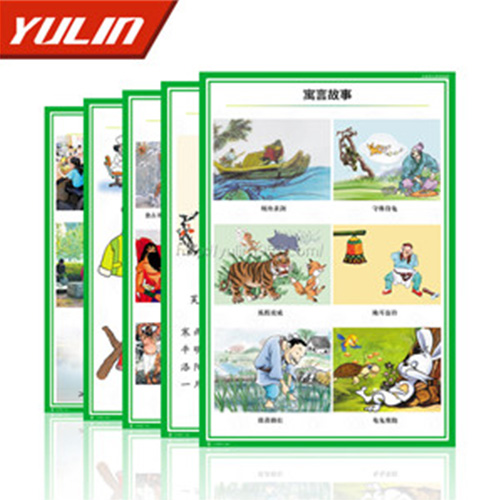 海南小学语文挂图