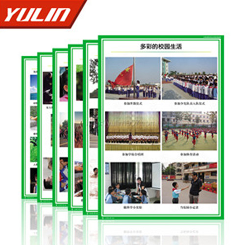 海南小学品德与社会挂图