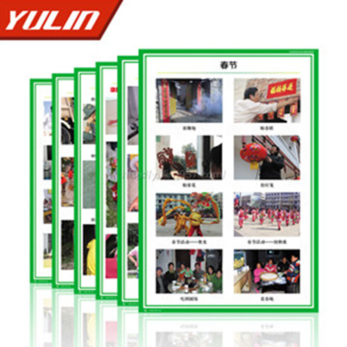 海南小学品德与生活挂图