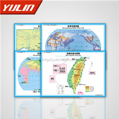 海南初中教学投影片