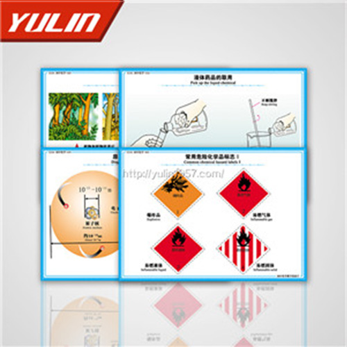 海南中小学教学投影片