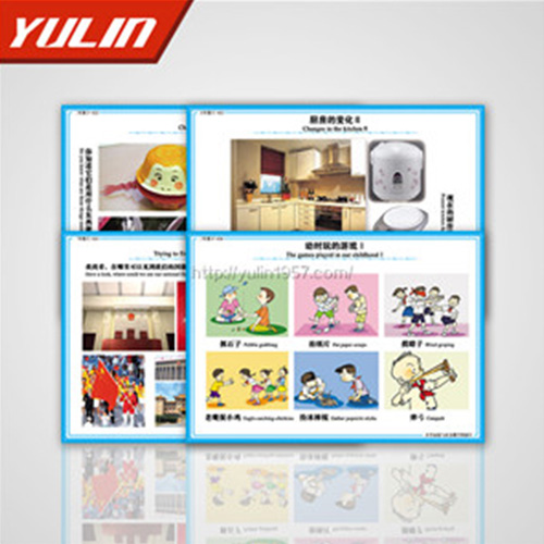 海南小学品德与生活投影片