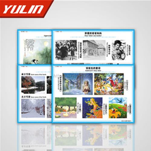 海南小学劳技教学投影片