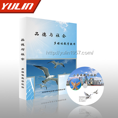 海南小学品德与社会多媒体教学软件